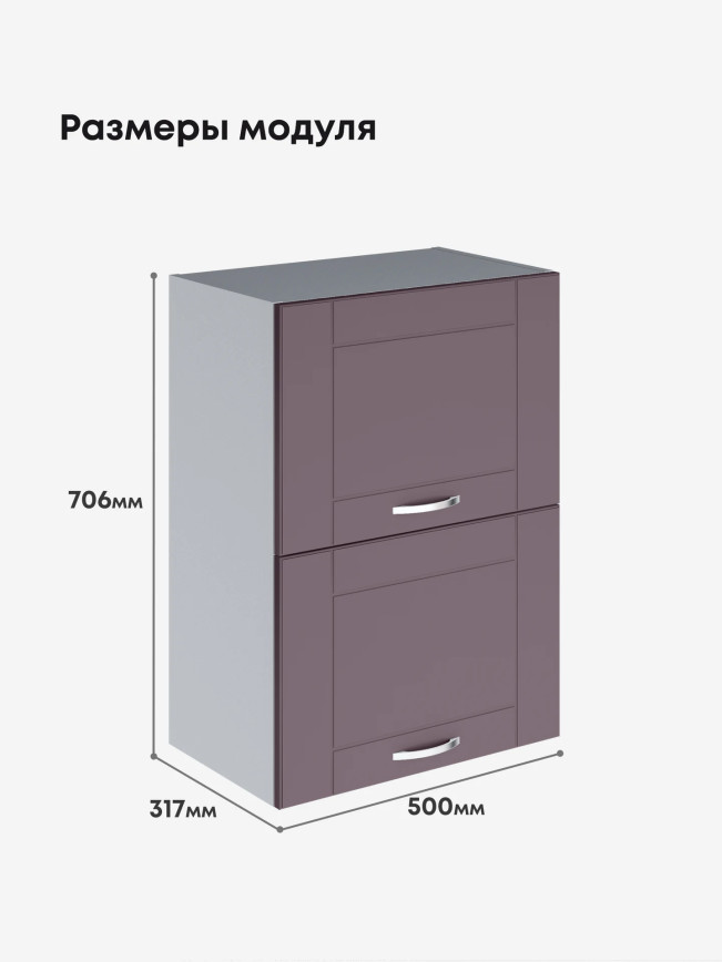Модерн — Модерн_ШГ500_Сирень софт_2.jpg