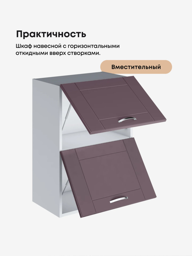 Модерн — Модерн_ШГ500_Сирень софт_3.jpg