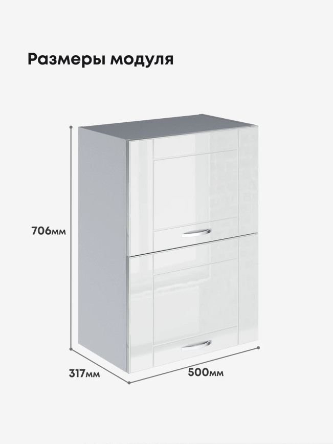 Модерн — Модерн_ШГ500_Белый глянец_2.jpg