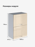 Модерн — Модерн_ШГ500_Ваниль глянец_2.jpg