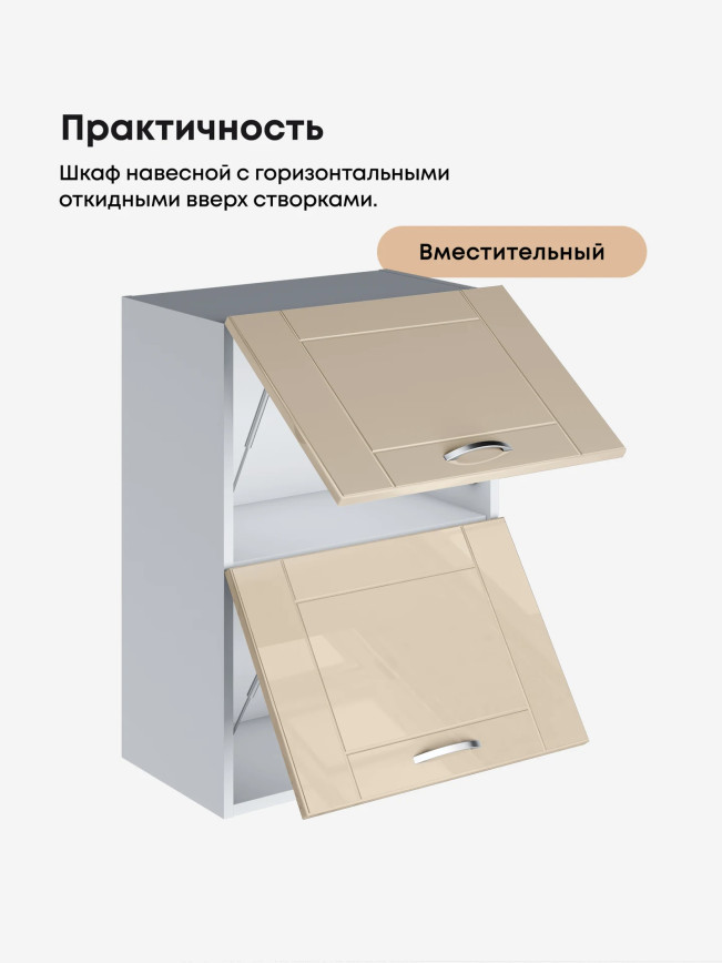Модерн — Модерн_ШГ500_Ваниль глянец_3.jpg
