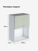 Модерн — Модерн_ШГ500_1ств_Альберо Эвкалипт_2.jpg