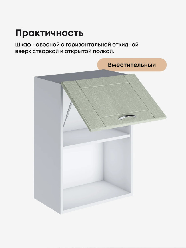 Модерн — Модерн_ШГ500_1ств_Альберо Эвкалипт_3.jpg