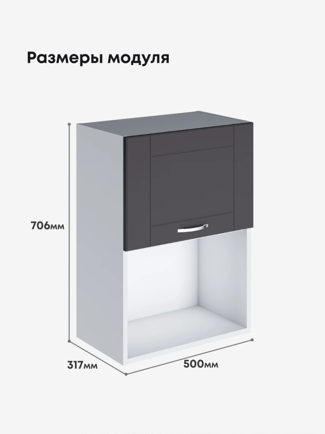 Модерн — Модерн_ШГ500_1ств_Графит нубук_2.jpg