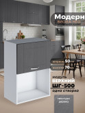 Модерн — Модерн_ШГ500_1ств_Графит структурный_1.jpg