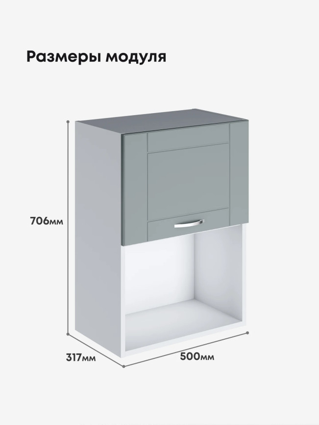 Модерн — Модерн_ШГ500_1ств_Грин грей софт_2.jpg