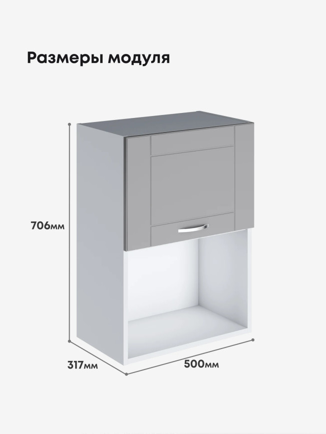 Модерн — Модерн_ШГ500_1ств_Лайт грей софт_2.jpg