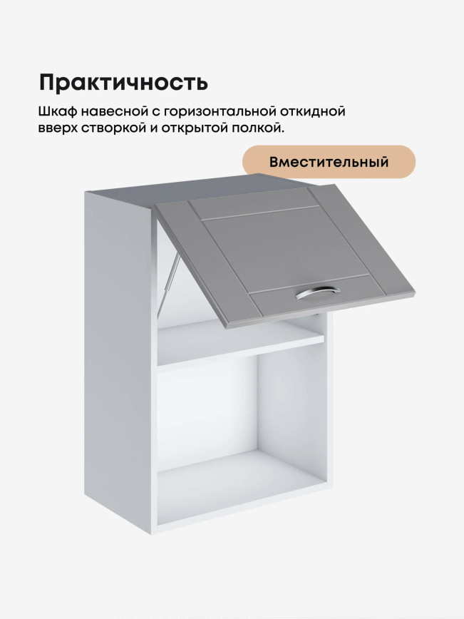 Модерн — Модерн_ШГ500_1ств_Лайт грей софт_3.jpg