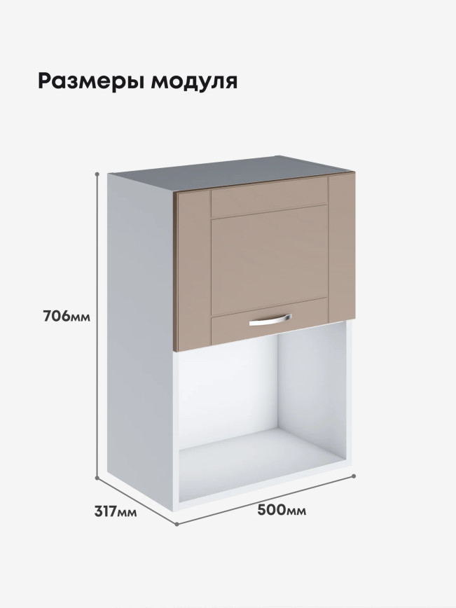 Модерн — Модерн_ШГ500_1ств_Латте софт_2.jpg