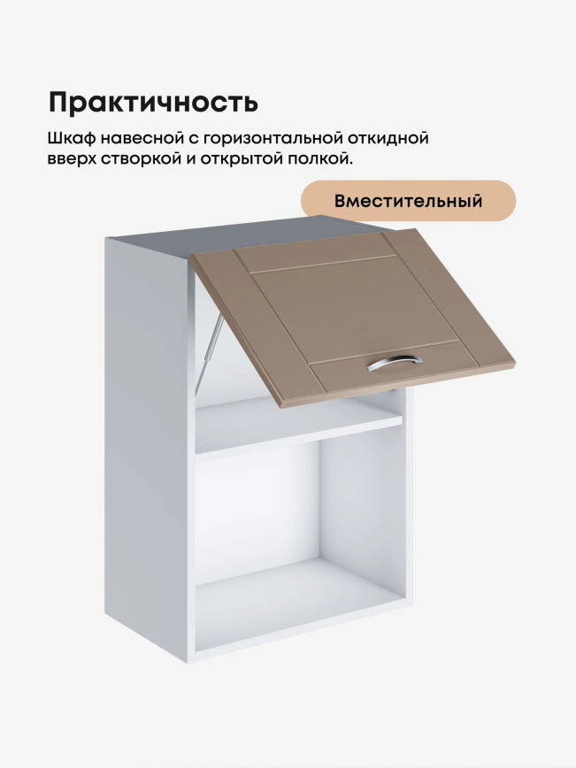 Модерн — Модерн_ШГ500_1ств_Латте софт_3.jpg