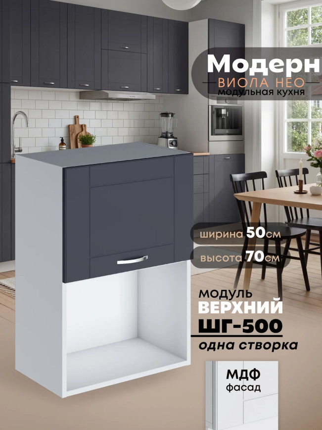 Модерн — Модерн_ШГ500_1ств_Маренго софт_1.jpg