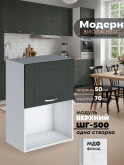 Модерн — Модерн_ШГ500_1ств_Олива софт_1.jpg