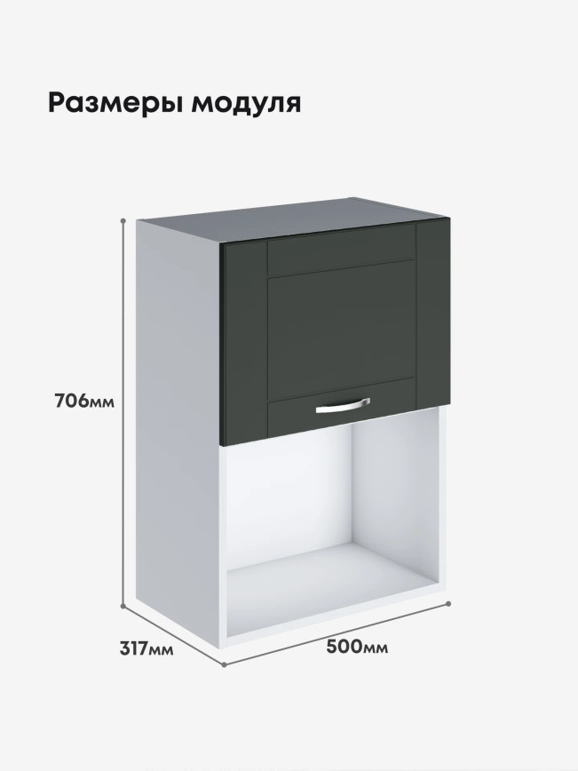 Модерн — Модерн_ШГ500_1ств_Олива софт_2.jpg