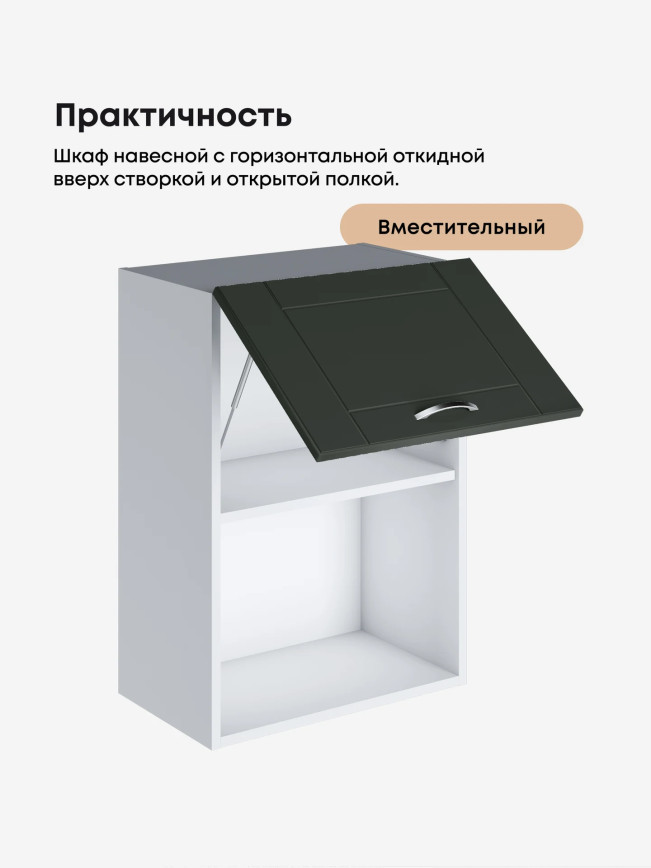 Модерн — Модерн_ШГ500_1ств_Олива софт_3.jpg