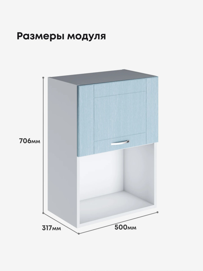Модерн — Модерн_ШГ500_1ств_Реалвуд скай_2.jpg