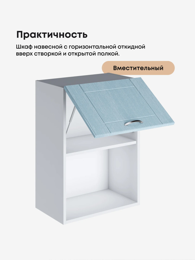 Модерн — Модерн_ШГ500_1ств_Реалвуд скай_3.jpg