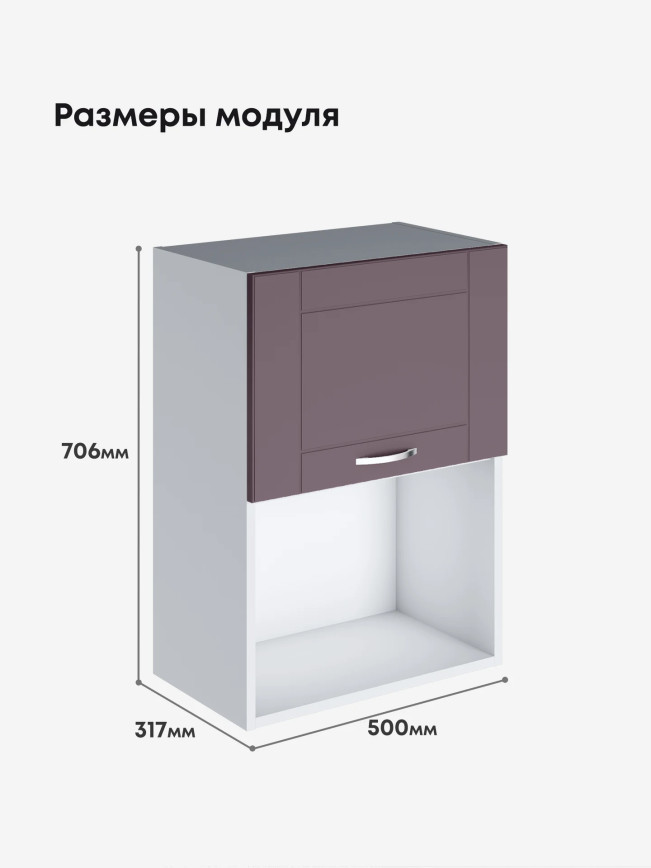 Модерн — Модерн_ШГ500_1ств_Сирень софт_12.jpg