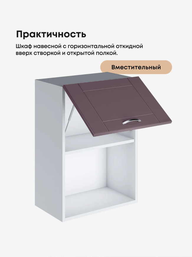 Модерн — Модерн_ШГ500_1ств_Сирень софт_3.jpg
