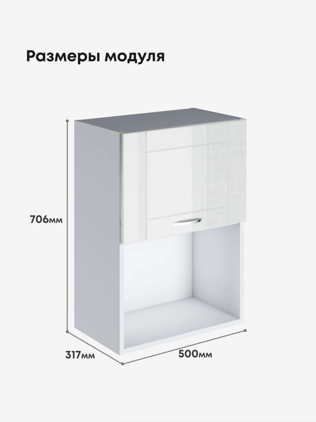 Модерн — Модерн_ШГ500_1ств_Белый глянец_2.jpg