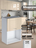 Модерн — Модерн_ШГ500_1ств_Ваниль глянец_1.jpg