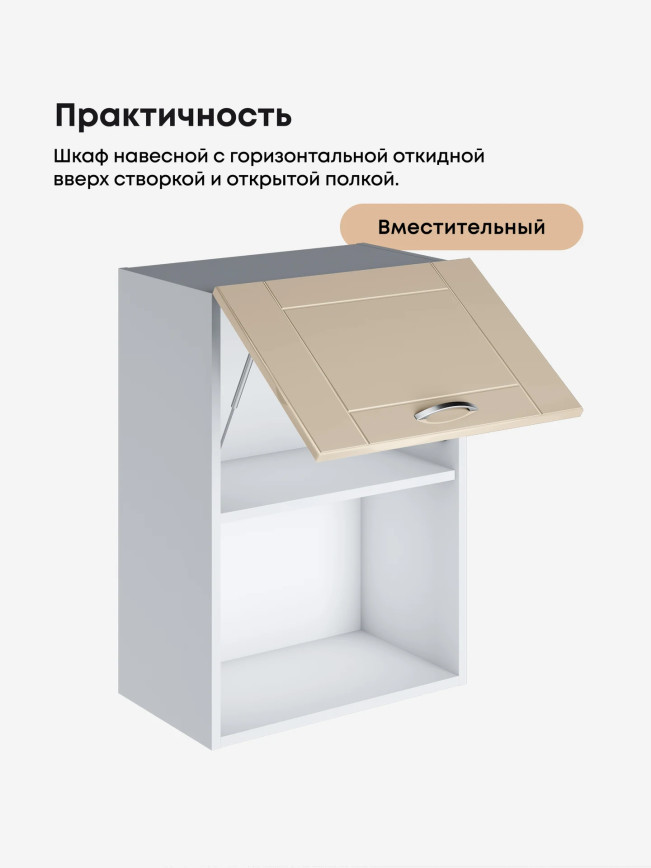 Модерн — Модерн_ШГ500_1ств_Ваниль глянец_3.jpg