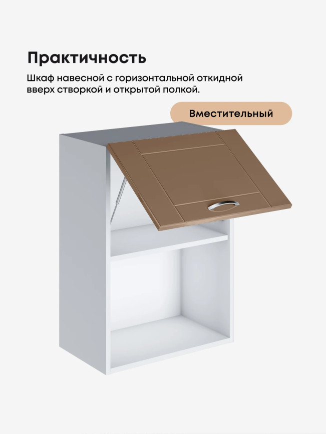 Модерн — Модерн_ШГ500_1ств_Кофе с молоком_3.jpg