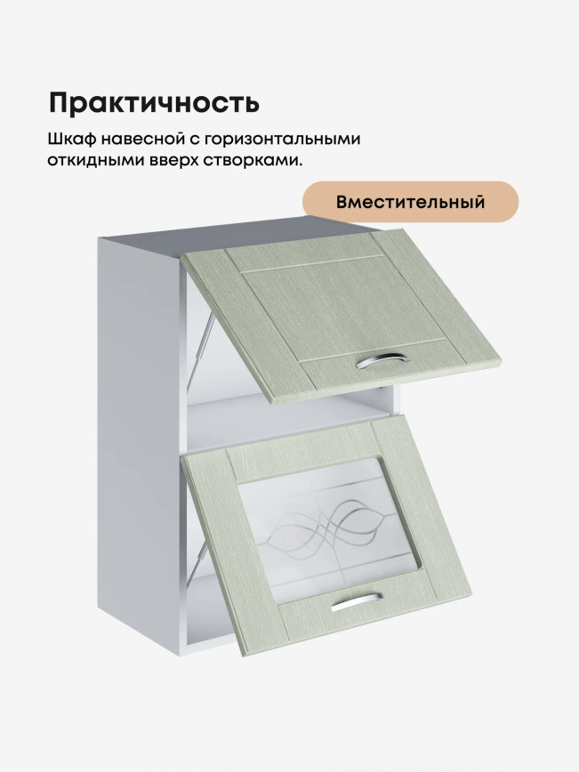 Модерн — Модерн_ШГ500_глух+стекло_Альберо Эвкалипт_3.jpg