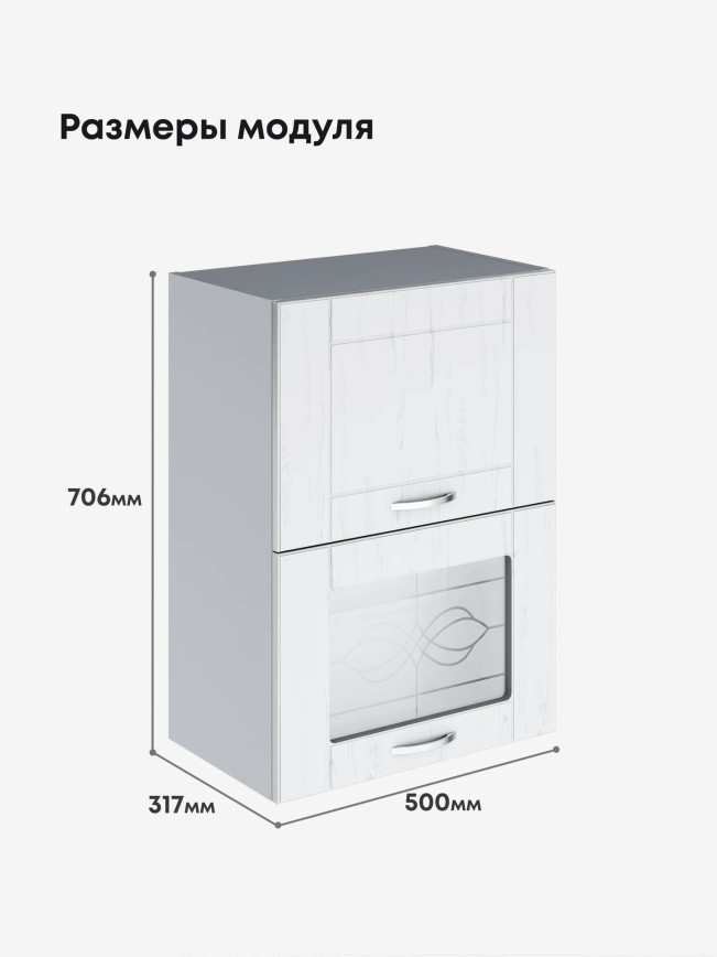 Модерн — Модерн_ШГ500_глух+стекло_Альберо браш серебро_2.jpg