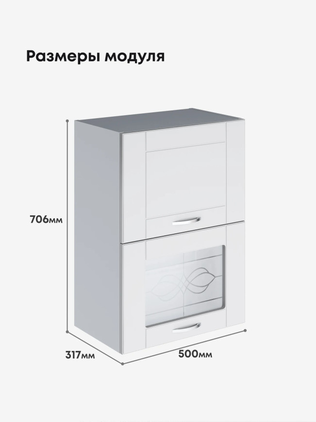 Модерн — Модерн_ШГ500_глух+стекло_Белый софт_2.jpg