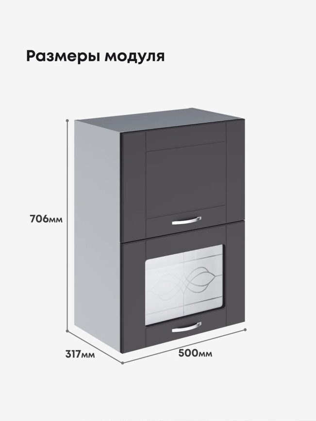 Модерн — Модерн_ШГ500_глух+стекло_Графит нубук_2.jpg