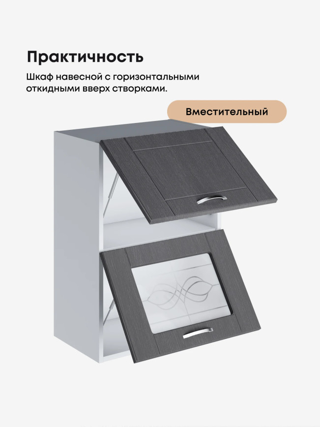 Модерн — Модерн_ШГ500_глух+стекло_Графит структурный_3.jpg