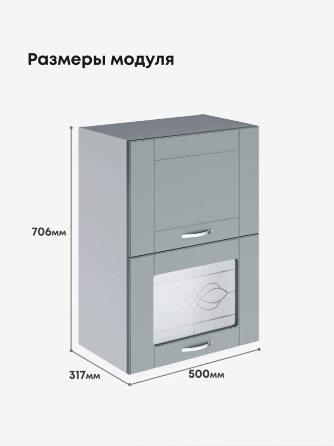 Модерн — Модерн_ШГ500_глух+стекло_Грин грей софт_2.jpg