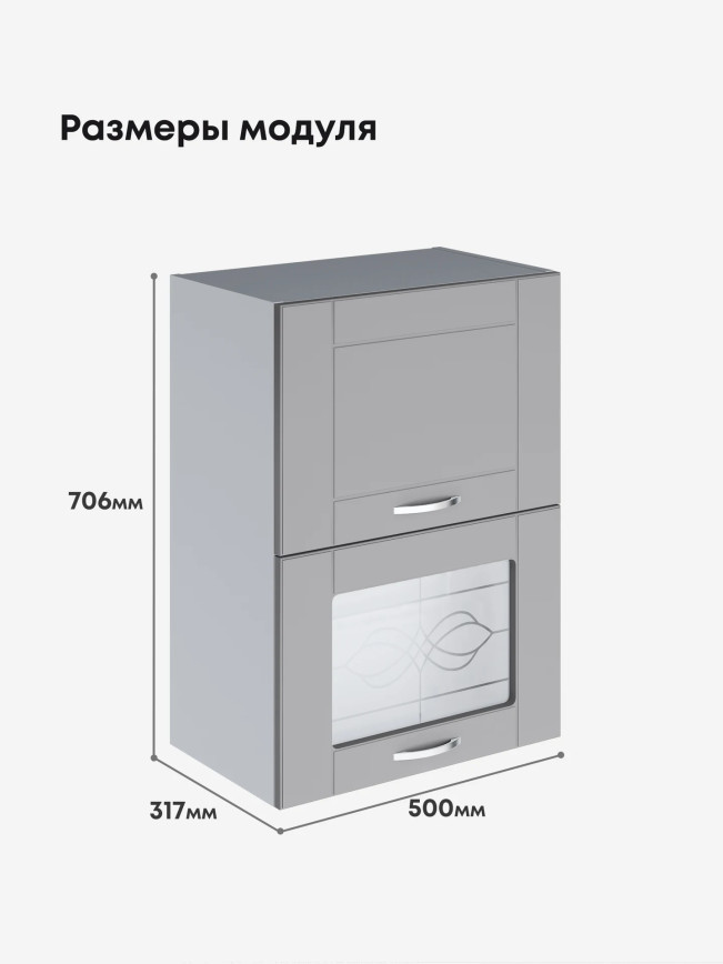 Модерн — Модерн_ШГ500_глух+стекло_Лайт грей софт_2.jpg