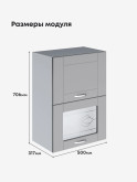 Модерн — Модерн_ШГ500_глух+стекло_Лайт грей софт_2.jpg