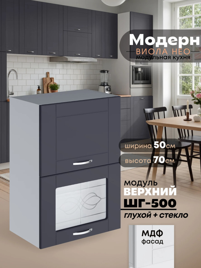 Модерн — Модерн_ШГ500_глух+стекло_Маренго софт_1.jpg