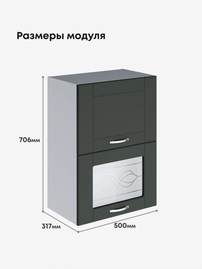 Модерн — Модерн_ШГ500_глух+стекло_Олива софт_2.jpg