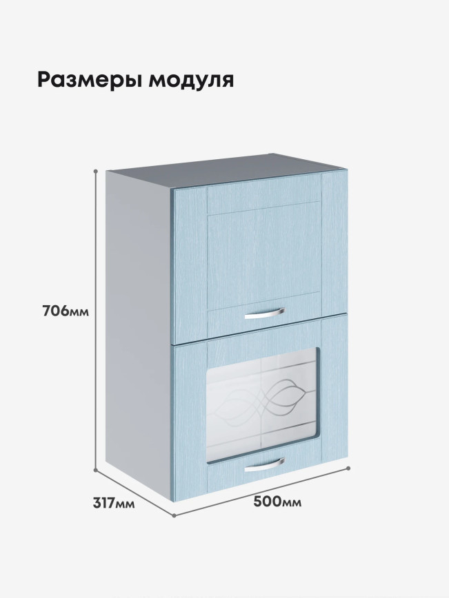 Модерн — Модерн_ШГ500_глух+стекло_Реалвуд скай_2.jpg