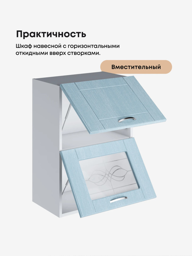 Модерн — Модерн_ШГ500_глух+стекло_Реалвуд скай_3.jpg