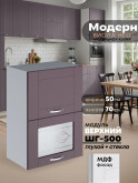 Модерн — Модерн_ШГ500_глух+стекло_Сирень софт_1.jpg