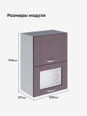 Модерн — Модерн_ШГ500_глух+стекло_Сирень софт_2.jpg