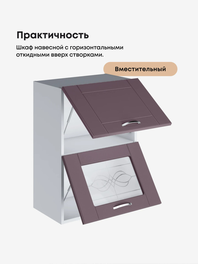 Модерн — Модерн_ШГ500_глух+стекло_Сирень софт_3.jpg