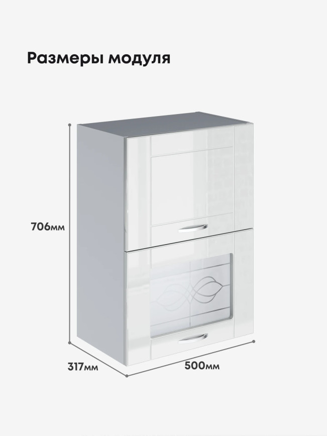 Модерн — Модерн_ШГ500_глух+стекло_Белый глянец_2.jpg