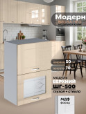 Модерн — Модерн_ШГ500_глух+стекло_Ваниль глянец_1.jpg
