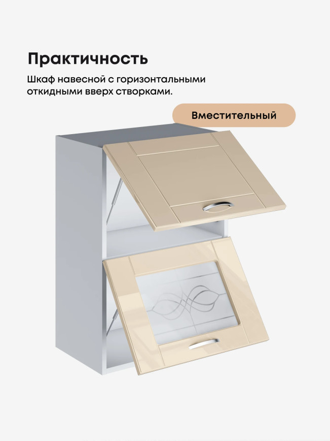 Модерн — Модерн_ШГ500_глух+стекло_Ваниль глянец_3.jpg