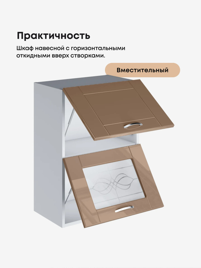 Модерн — Модерн_ШГ500_глух+стекло_Кофе с молоком_3.jpg