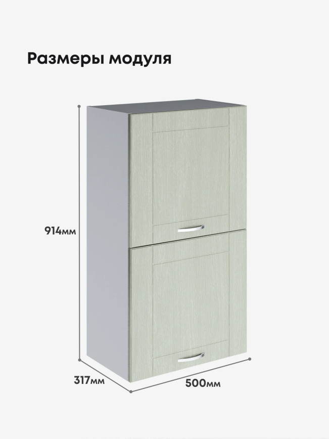 Модерн — Модерн_ШГ500_Н9_Альберо Эвкалипт_2.jpg