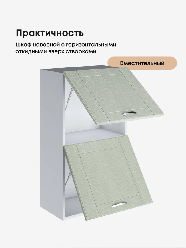 Модерн — Модерн_ШГ500_Н9_Альберо Эвкалипт_3.jpg