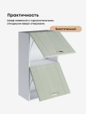 Модерн — Модерн_ШГ500_Н9_Альберо Эвкалипт_3.jpg