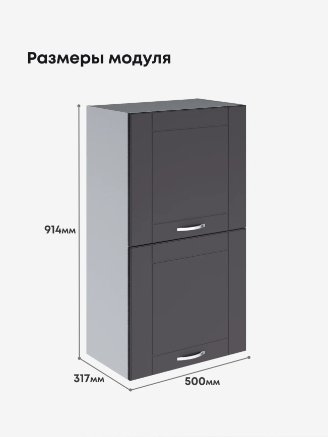 Модерн — Модерн_ШГ500_Н9_Графит нубук_2.jpg