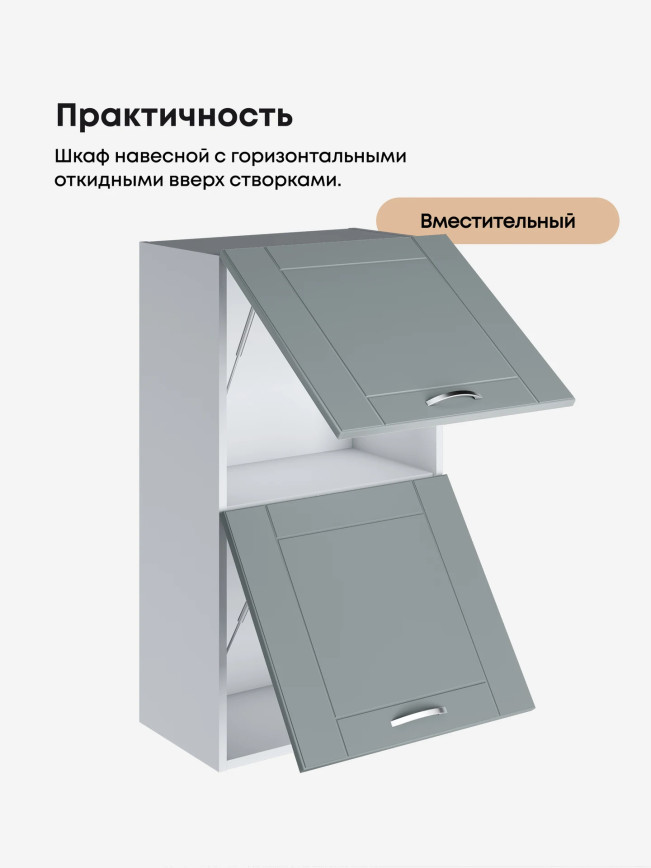 Модерн — Модерн_ШГ500_Н9_Грин грей софт_3.jpg